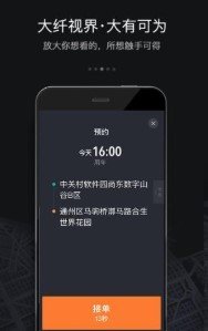滴滴車主老版本