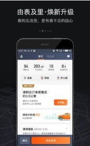 滴滴車主老版本