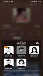 下載番茄暢聽