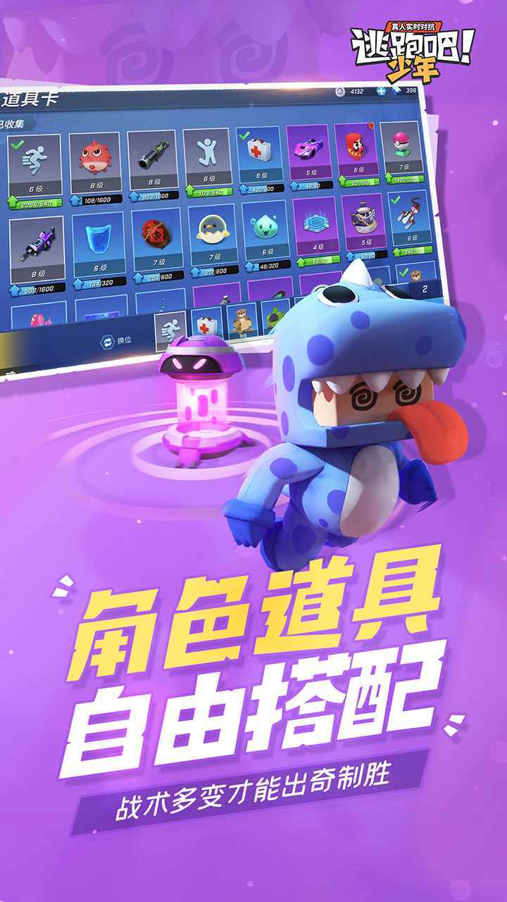 逃跑吧少年先行服