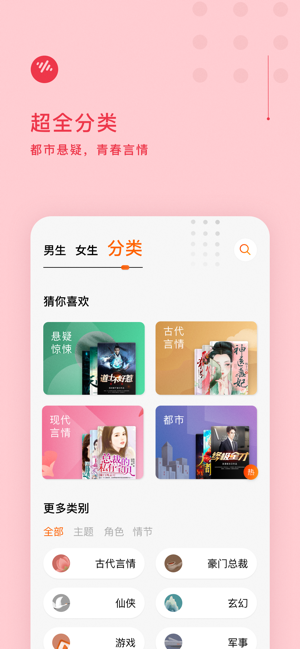 番茄暢聽下載