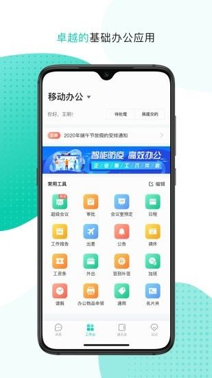 云企信官方版