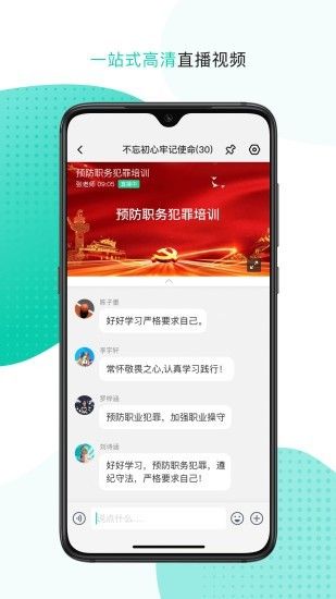 云企信官方版