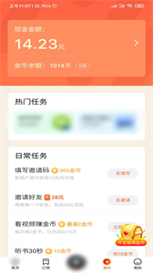 番茄暢聽音樂版免費