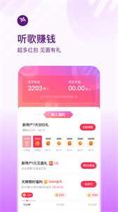 番茄畅听正版截图3