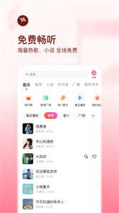 番茄畅听正版