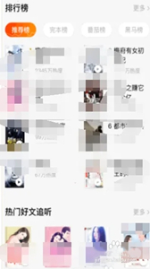番茄畅听正版