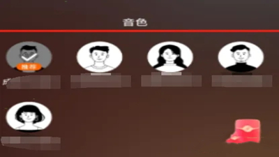 番茄畅听正版