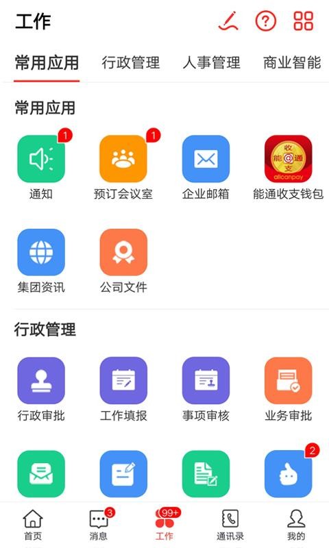 蒙泰辦公系統(tǒng)