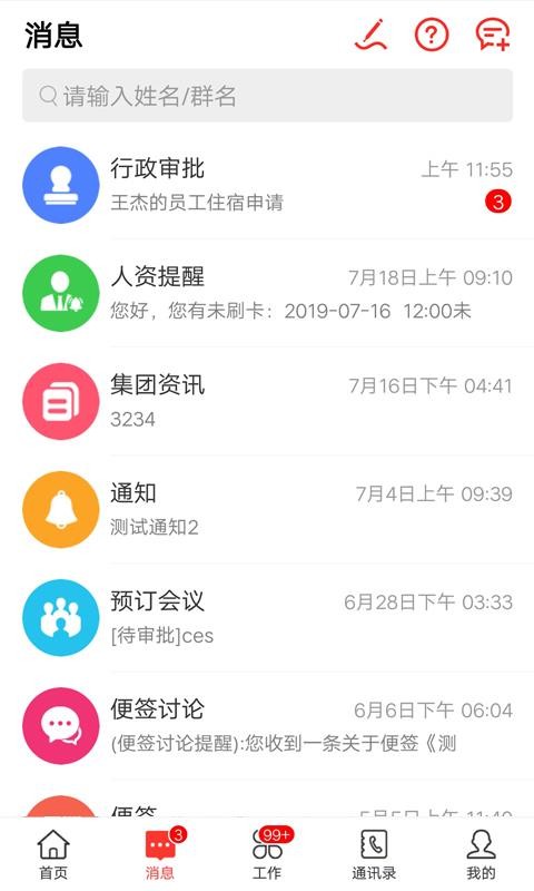 蒙泰辦公系統(tǒng)
