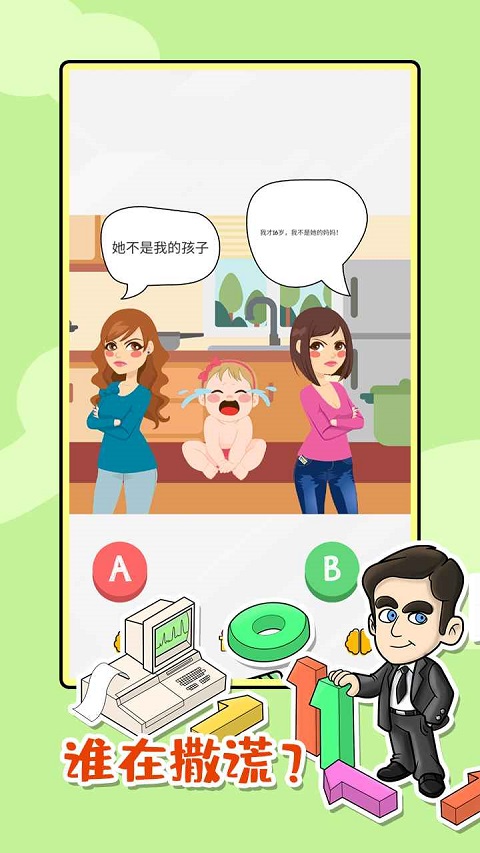 腦洞第一名手游