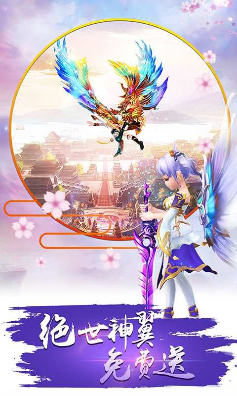 問劍傳說內(nèi)購
