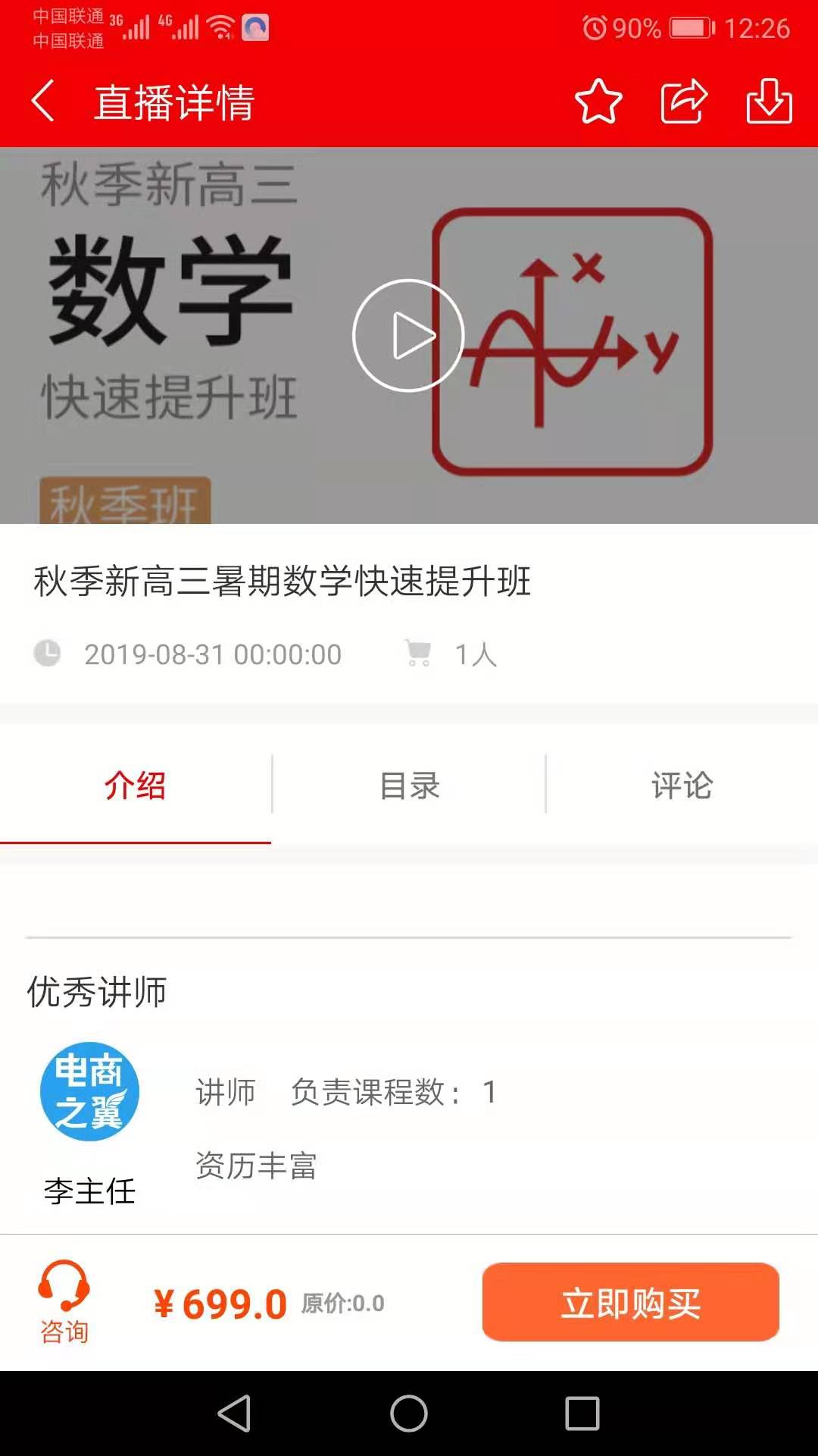 衡一云課堂