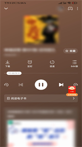 番茄暢聽官方版