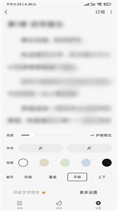 番茄暢聽官方版