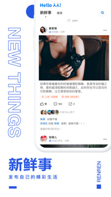 人人HD截图2