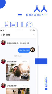 人人HD截图3