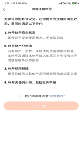 番茄暢聽舊版