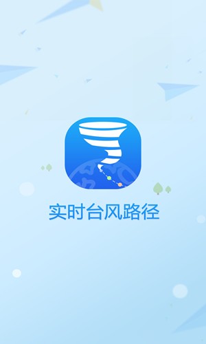 實時臺風路徑2023版