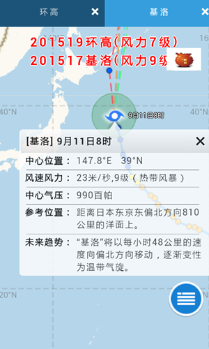 實時臺風路徑2023版