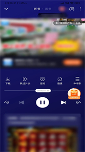 番茄暢聽(tīng)安卓版