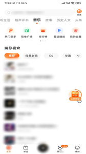 番茄暢聽手機(jī)版
