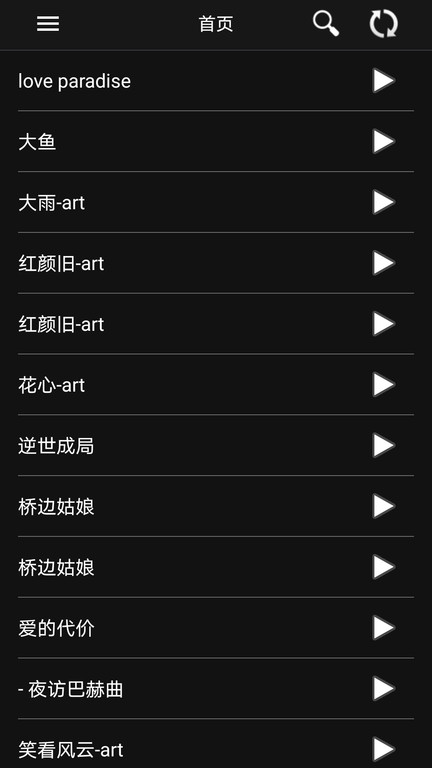 音頻調(diào)音軟件手機版