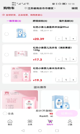 唯小團安卓最新