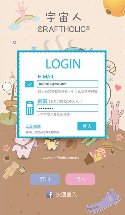 宇宙人心情日記中文版
