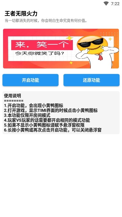 王者無限火力 1.0版
