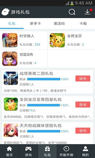 小皮手游寶