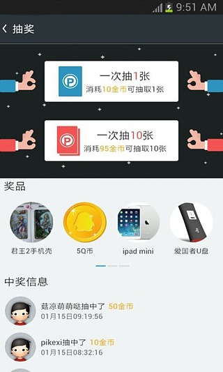 小皮手游寶