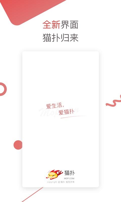 掌上貓撲 5.0.9 安卓版