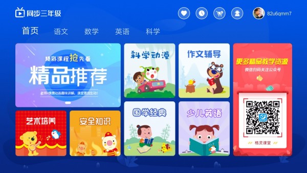小學(xué)同步三年級(jí)
