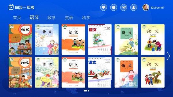 小學(xué)同步三年級(jí)