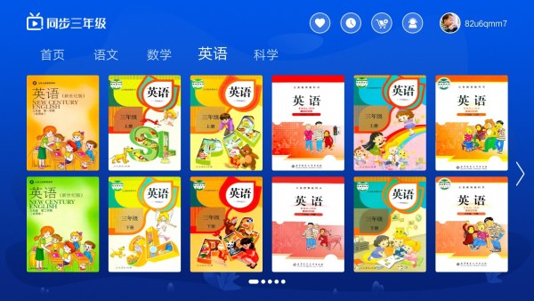 小學(xué)同步三年級(jí)