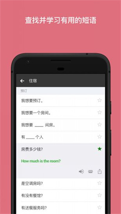 微軟翻譯軟件