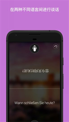 微軟翻譯軟件