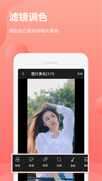 拼圖摳圖王官方版