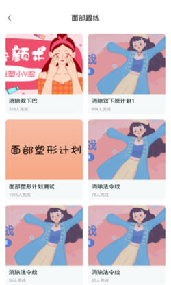 極光跟練安卓版