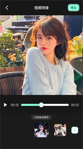 motionleap动图制作神器截图