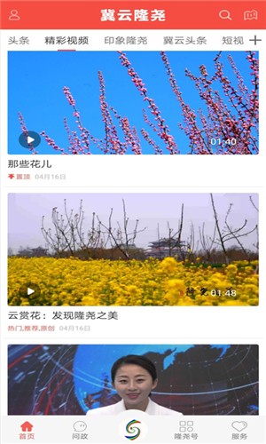 冀云隆堯