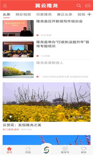 冀云隆堯