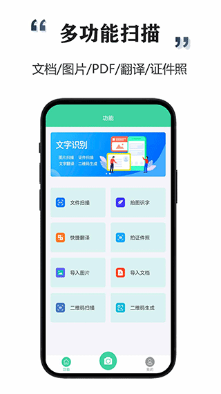 智能掃描寶