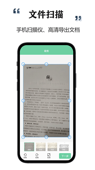 智能掃描寶
