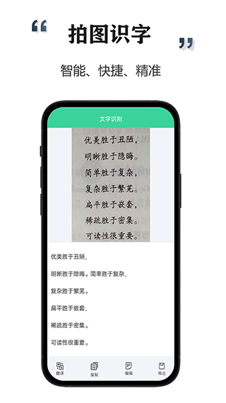 智能掃描寶