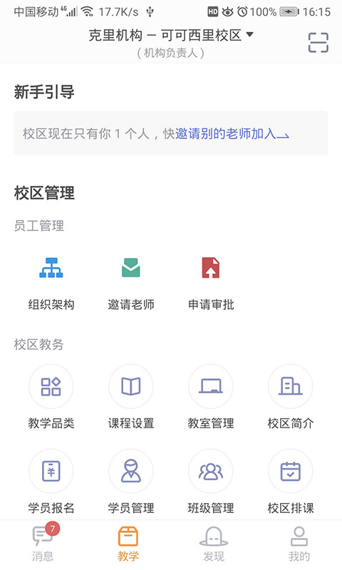 哆來(lái)學(xué)軟件安卓版