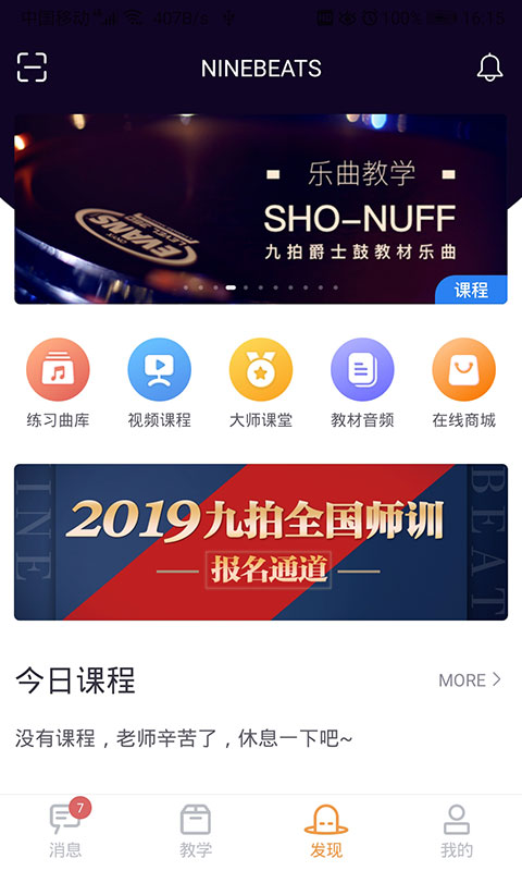 哆來(lái)學(xué)軟件安卓版