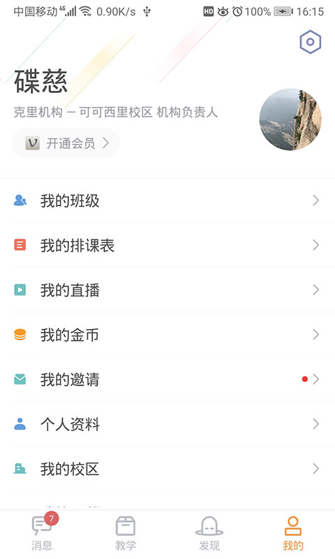 哆來(lái)學(xué)軟件安卓版
