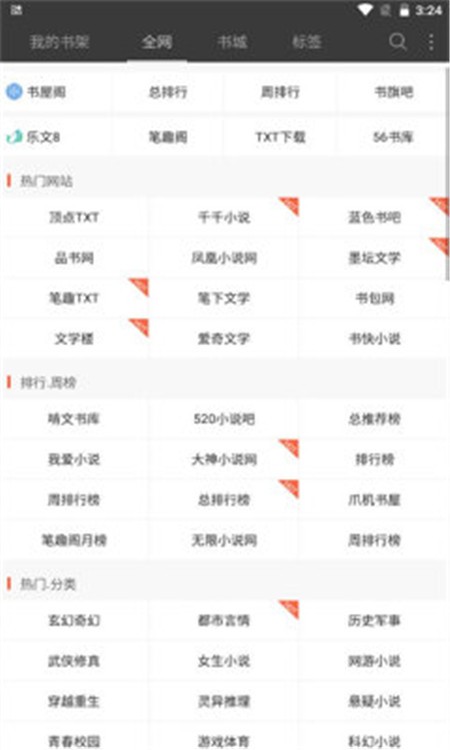 六月聽書網(wǎng)